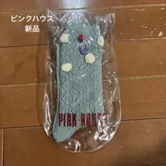 2025年最新】ピンクハウス ソックスの人気アイテム - メルカリ