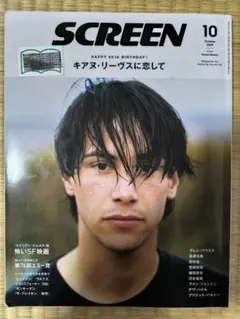 【訳ありリサイクル品】SCREEN 10月号 キアヌ・リーブス特集