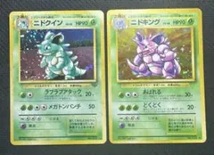 旧裏 ポケモンカードゲーム