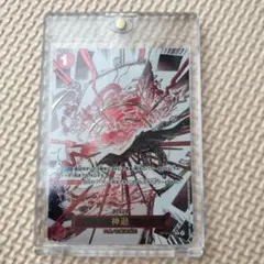 神避　OP10-019 カムサリ ONEPIECE 王族の血統　ワンピース