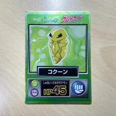 2026年最新】ポケモン 明治 ゲットカードの人気アイテム - メルカリ
