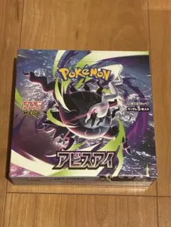 MEGA 拡張パック アビスアイ シュリンク無し ぺりぺりあり BOX - メルカリ