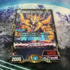 ボルメテウスハック プロモ - メルカリ