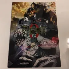 劇場版 呪術廻戦0 パンフレット
