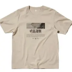 【未使用】UNIQLO 呪術廻戦 コラボ 狗巻棘 Tシャツ Mサイズ
