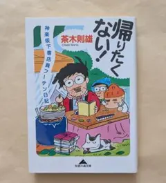 2026年最新】西久保弘道の人気アイテム - メルカリ