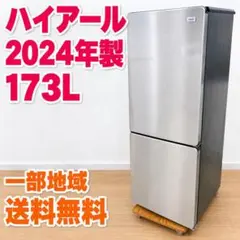 2026年最新】冷蔵庫・冷凍庫の人気アイテム - メルカリ