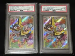 ポケモンカード ナンジャモのカイデン プロモ PSA10 鑑定品 連番セット