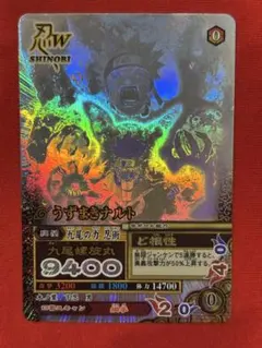 NM-187 うずまきナルト 九尾レア ホロ仕様 - メルカリ