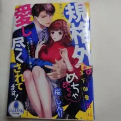 さぼてん様 リクエスト 2点 まとめ商品