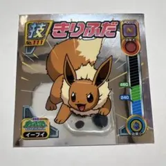最強シール列伝 初期 裏黄色（エラー品） ゴールド No196 ブースター