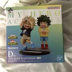 一番くじ ヒロアカ D賞 いずく・かつき　フィギュア