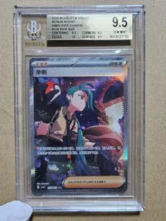 2026年最新】bgs9.5 遊戯王の人気アイテム - メルカリ