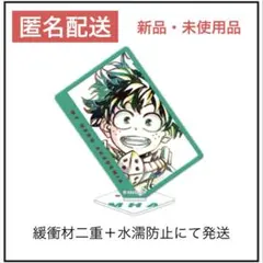 ヒロアカ Ani-Art アクリルスタンド 緑谷出久