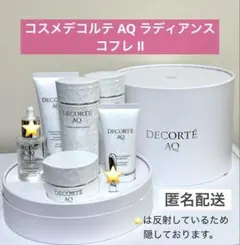 コスメデコルテ AQ ラディアンス コフレ Ⅱ COSME DECORTE