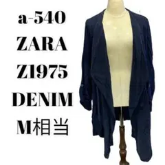 sksa-950 ZARA Z1975 DENIM コート　USA Sサイズ