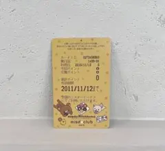 ミスタードーナツ　リラックマ　ポイントカード