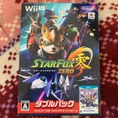 スターフォックス ゼロ・スターフォックス ガード ダブルパック