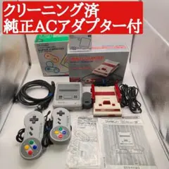 【極美品・完備品】ニンテンドークラシックミニ ダブルパック＋純正ACアダプター