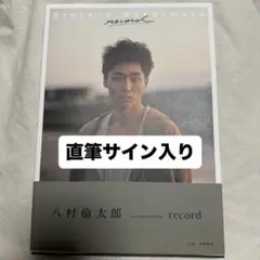 直筆サイン タレント写真集