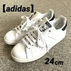 【adidas】Stan Smith スタンスミス ホワイト/ネイビー 24cm