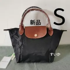 ロンシャン ハンドバッグ