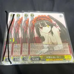 ヴァイスシュヴァルツ 妖艶な誘い 狂三3枚セット
