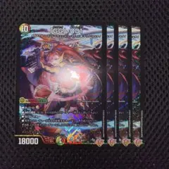 「GG」-001 グレングラッサゼロゼロワン ４枚