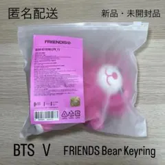 2025年最新】bts v fri(end)s bear keyringの人気アイテム - メルカリ