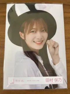 櫻坂46 田村保乃 直筆サイン 2023年 クリスマスサンタ衣装 ヨリ 櫻坂46 田村保乃 生写真 2024年クリスマスサンタ衣装 コンプ