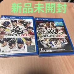 新品未開封　プロ野球スピリッツ2013 2014 PS Vita