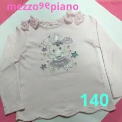 ♡可愛い♡mezzo piano うさぎ星刺繍 長袖カットソー 140