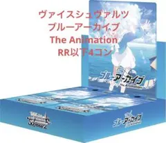 ブルーアーカイブ　4コン 2025年最新】ヴァイスシュヴァルツ ブルーアーカイブ 4コンの