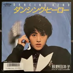 【EP】 荻野目洋子 / ダンシング・ヒーロー