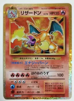 リザードン　クラシック2枚 リザードン クラシック2枚 classic リザードン」の激安通販 | magi