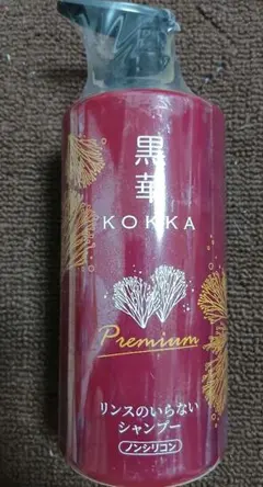 2025年最新】kokkaシャンプーの人気アイテム - メルカリ