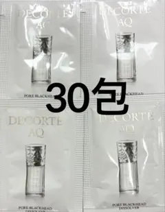 コスメデコルテ　サンプル　AQ 毛穴美容液オイル　30包