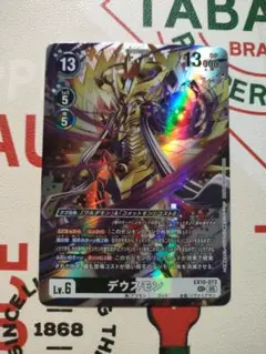 デジモンカード　sinister order　デウスモン　sec他