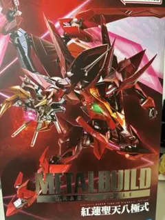 【新品未開封】L BUILD メタルビルド 紅蓮 & ランスロット Amazon.co.jp: METAL BUILD ランスロット・アルビオン紅蓮聖天八
