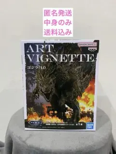 ゴジラ-1.0 アートヴィネット　呉爾羅　大戸島襲撃イメージver.のサムネイル