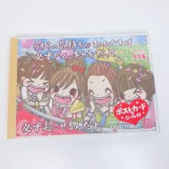 即購入OK‪‪❤︎‬ラブ友 ミニメモレター