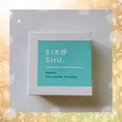 SIROSHU ホワイトニングパウダー15g