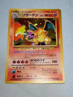 リザードン ポケモンカード クラシック ARS鑑定品 - メルカリ