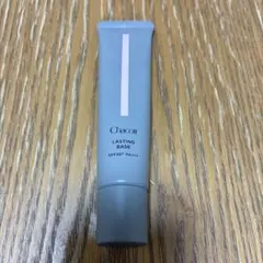 Chacott Lasting Base 化粧下地　550ナチュラル