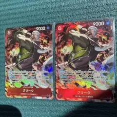 ワンピースカード　神の島の冒険 クリーク　パラレル　SR 汎用　東の海