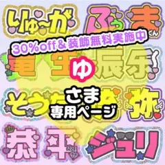 【なし】ゆ様 うちわ文字 連結 折りたたみ オーダー 団扇屋さん ハングル 反射