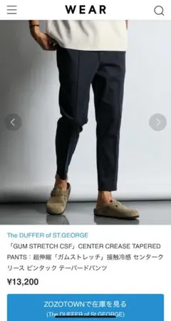 【定価13200円】2025SS センタークリース ピンタック テーパードパンツ