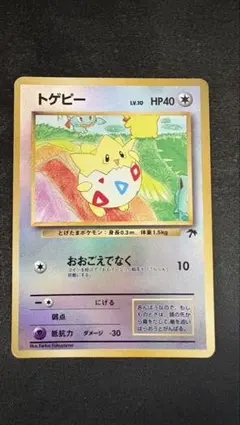［旧裏］トゲピー　映画公開記念パック サザンアイランド