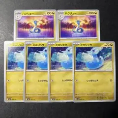 ポケモンカード　ミニリュウ　しっぽのムチ　ハクリュー　ドラゴンテール　svDのサムネイル