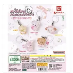 mikko characters めじるしアクセサリー2 LATTE